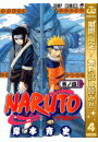 NARUTO―ナルト― モノクロ版 4