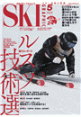 スキーグラフィックNo.536