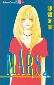MARS（10）