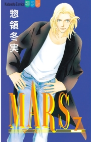 MARS（11）