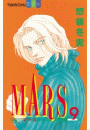 MARS（９）