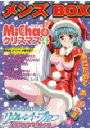 MiChao!クリスマス「メンズBOX」