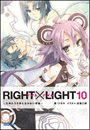 RIGHT×LIGHT〜空っぽの手品師と半透明な飛行少女〜（イラスト簡略版）