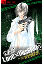 9to5　Love×Mission（５）