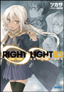 RIGHT×LIGHT4〜嘆きの魔女と始まりの鐘を鳴らす獣〜（イラスト簡略版）