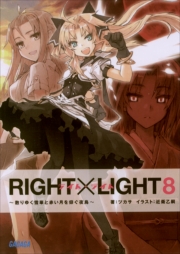RIGHT×LIGHT3〜カケラの天使と囁く虚像〜