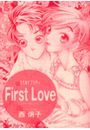 ＳＴＡＹ プリティー First Love（９）