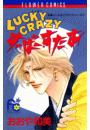 LUCKY　CRAZY　すーぱー・すたあ