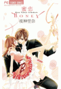 蜜恋 Honey
