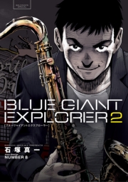 BLUE GIANT EXPLORER 8