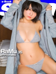 ラララのRaMu　RaMu35 [sabra net e-Book]