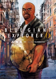 BLUE GIANT EXPLORER 9