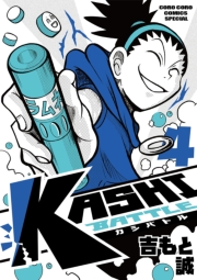 KASHI BATTLE 7
