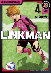LINKMAN　2巻