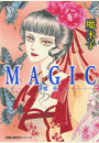MAGIC‐魔術‐（18）