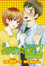 Seven☆love2 [マジ恋上等]（１）