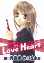 LoveHeart（14）