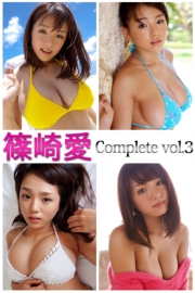 篠崎愛 Complete vol.3