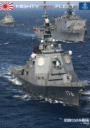 ＭＩＧＨＴＹ　ＦＬＥＥＴ　精強なる日本艦隊