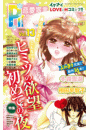 恋愛宣言PINKY vol.13