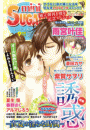 miniSUGAR Vol.22(2012年9月号）