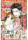 miniSUGAR Vol.31(2014年3月号）