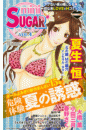 miniSUGAR Vol.4(2009年9月号）