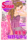 miniSUGAR Vol.5(2009年11月号）