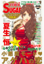 miniSUGAR Vol.6(2010年1月号）