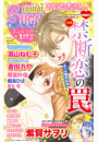 miniSUGAR Vol.36(2015年1月号）