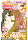 miniSUGAR Vol.37(2015年3月号）