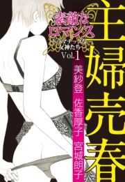 素敵なロマンス　ドラマチックな女神たち　vol.8　スマホデータ流出