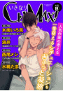 いきなりCLIMAX!Vol.10