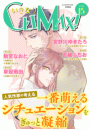 いきなりCLIMAX!Vol.15