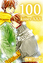 100kisses×××（２）