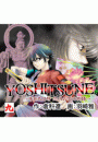 YOSHITSUNE〜牛若丸と静　悠久の愛の物語〜　9巻