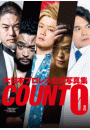 大日本プロレス 公式写真集 『COUNT 0(ゼロ)』