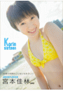 宮本佳林 写真集 『 Karin sixteen 』