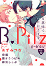 B.Pilz　ｖｏｌ．9