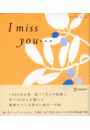 I miss you… 0