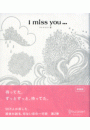 I miss you… 2
