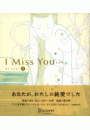 I miss you… 8