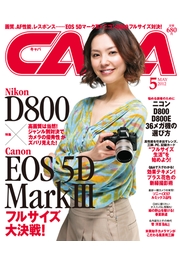 CAPA 2011年11月号Lite版