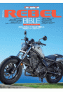 Honda REBEL BIBLE