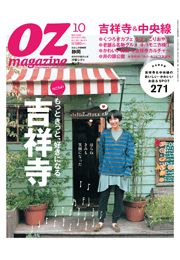 OZmagazine　2011年5月号　No.469