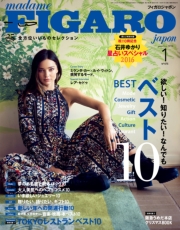 madame FIGARO japon（フィガロ ジャポン）2015年 9月号