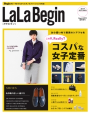 LaLa Begin（Begin5月号臨時増刊 2015 SPRING）