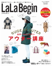 LaLa Begin（Begin1月号臨時増刊 2014-15 WINTER）