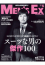 MEN'S EX 2017年5月号
