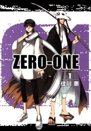 01＜ZERO―ONE＞（２）